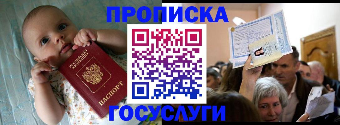 временная регистрация гарантия в Черемхово