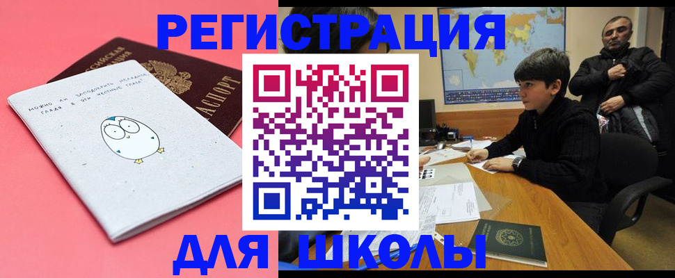 прописка регистрация в Черемхово