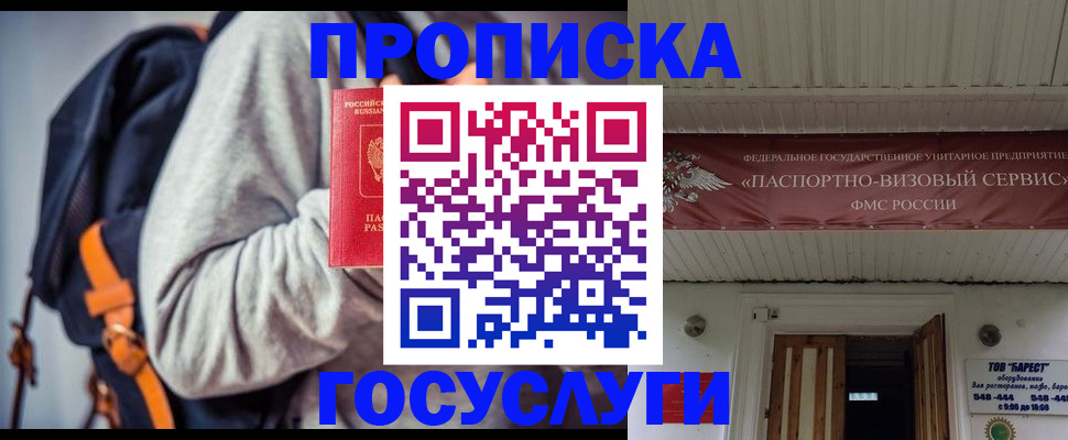 временная регистрация собственник в Черемхово