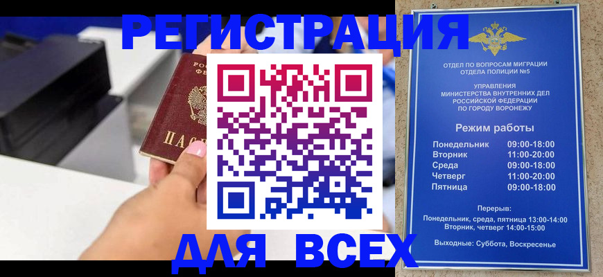 временная регистрация адрес в Черемхово